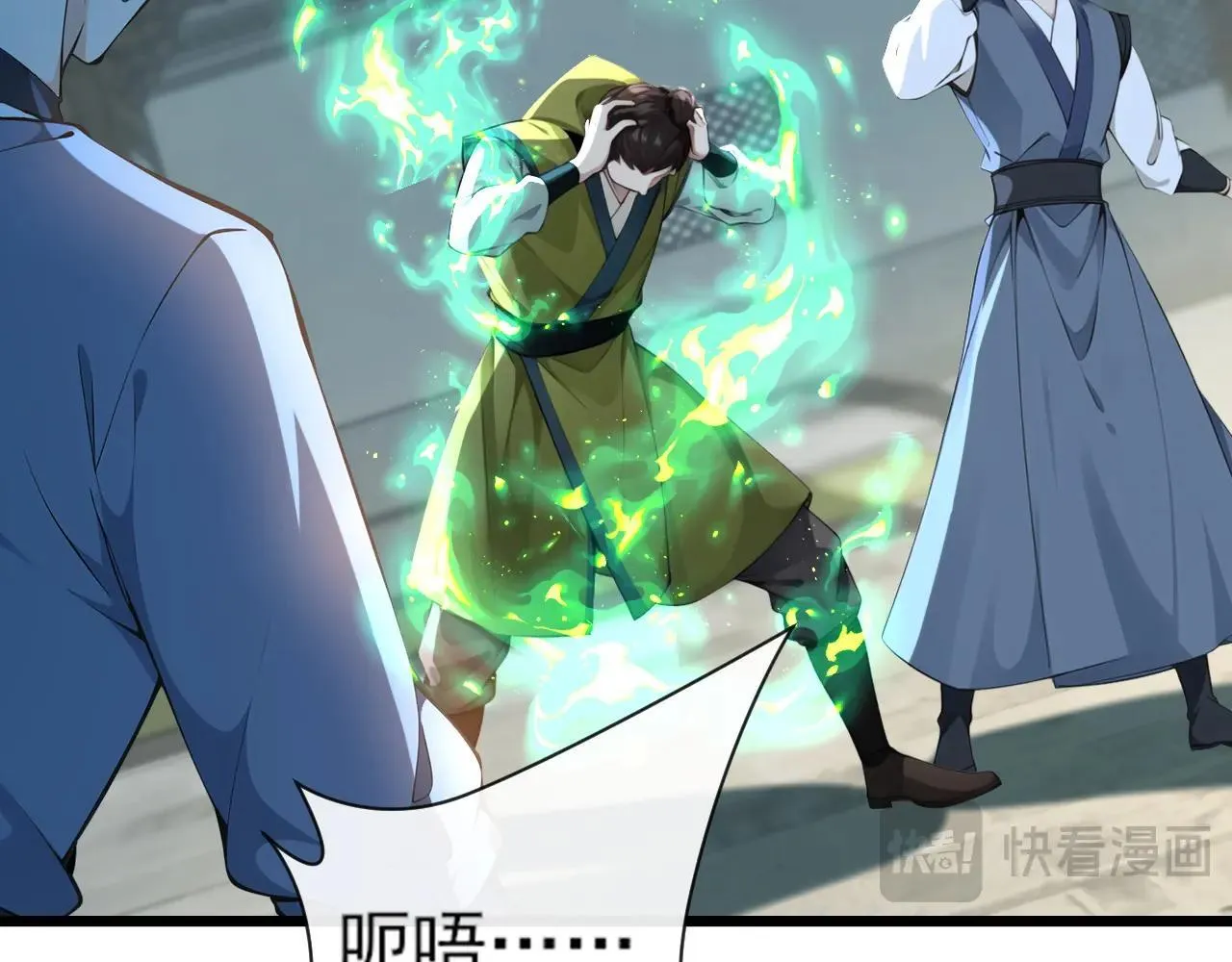 第258话 这趟我必须去！ 第25页