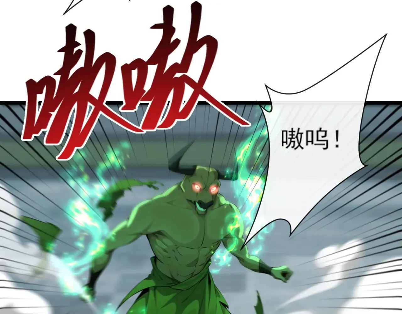 第258话 这趟我必须去！ 第27页