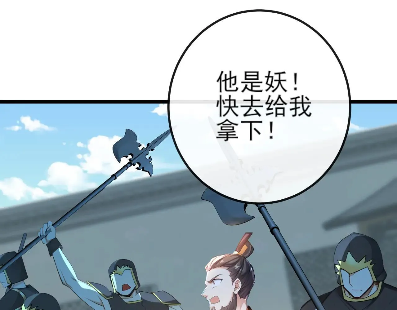 第258话 这趟我必须去！ 第30页