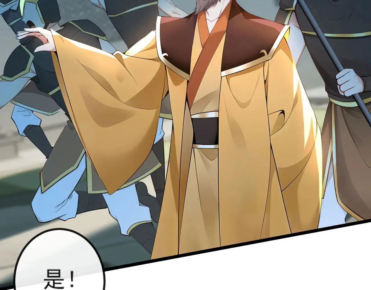 第258话 这趟我必须去！ 第31页