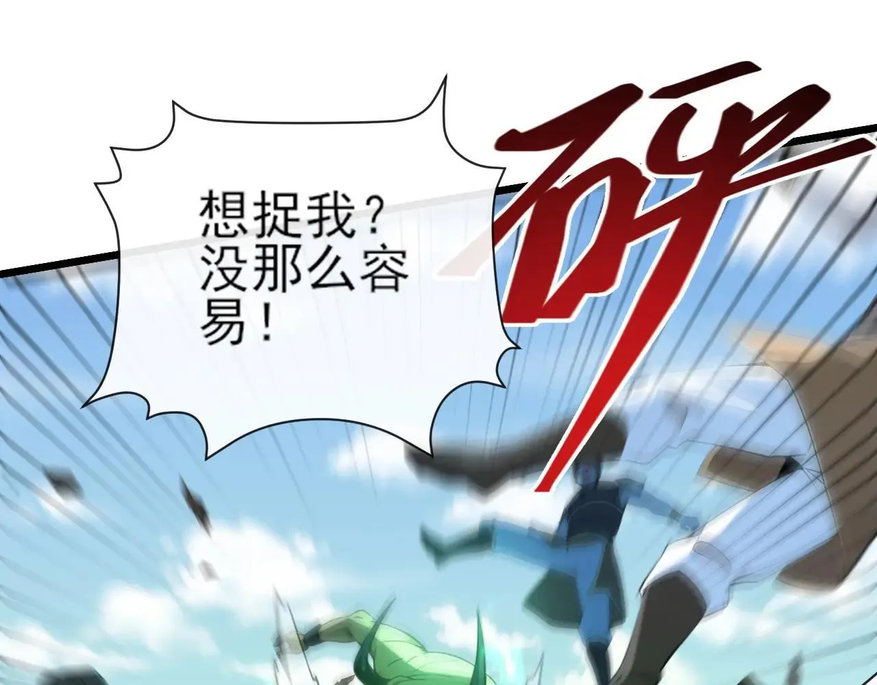 第258话 这趟我必须去！ 第33页