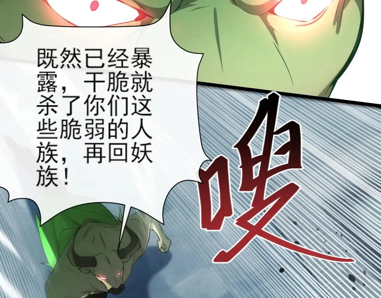 第258话 这趟我必须去！ 第37页