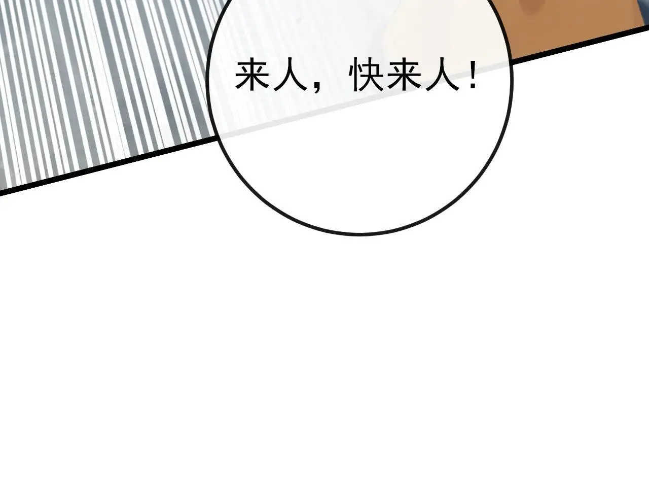第258话 这趟我必须去！ 第40页