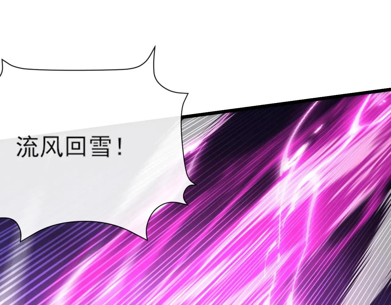 第258话 这趟我必须去！ 第41页