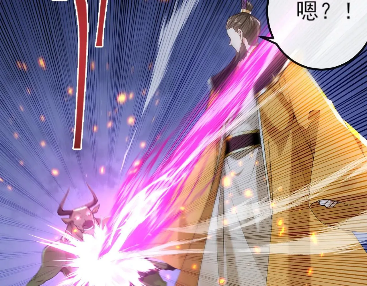 第258话 这趟我必须去！ 第45页