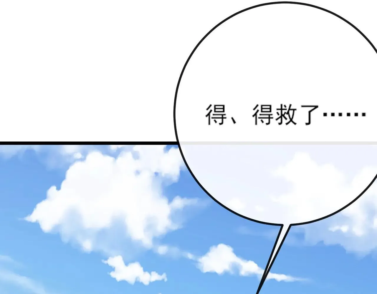 第258话 这趟我必须去！ 第47页