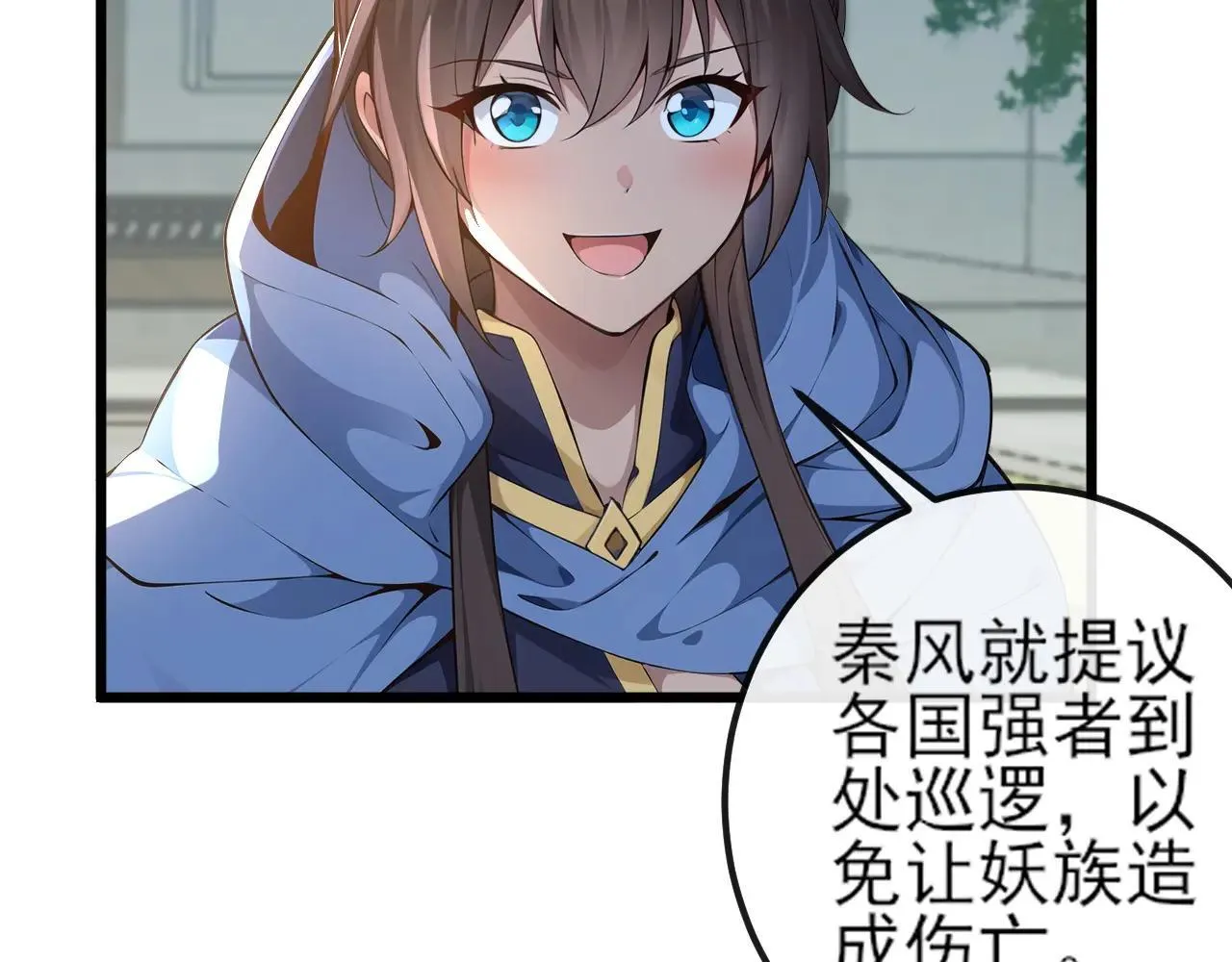 第258话 这趟我必须去！ 第54页