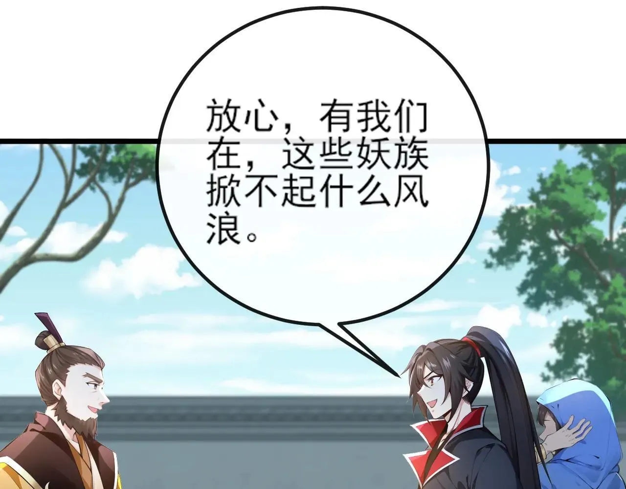 第258话 这趟我必须去！ 第56页