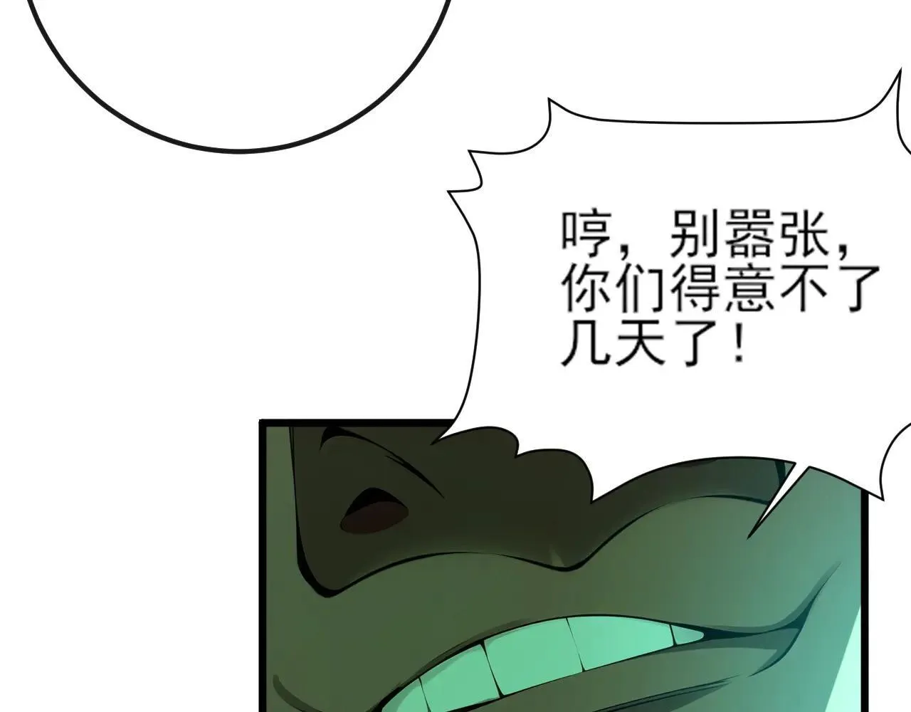 第258话 这趟我必须去！ 第59页