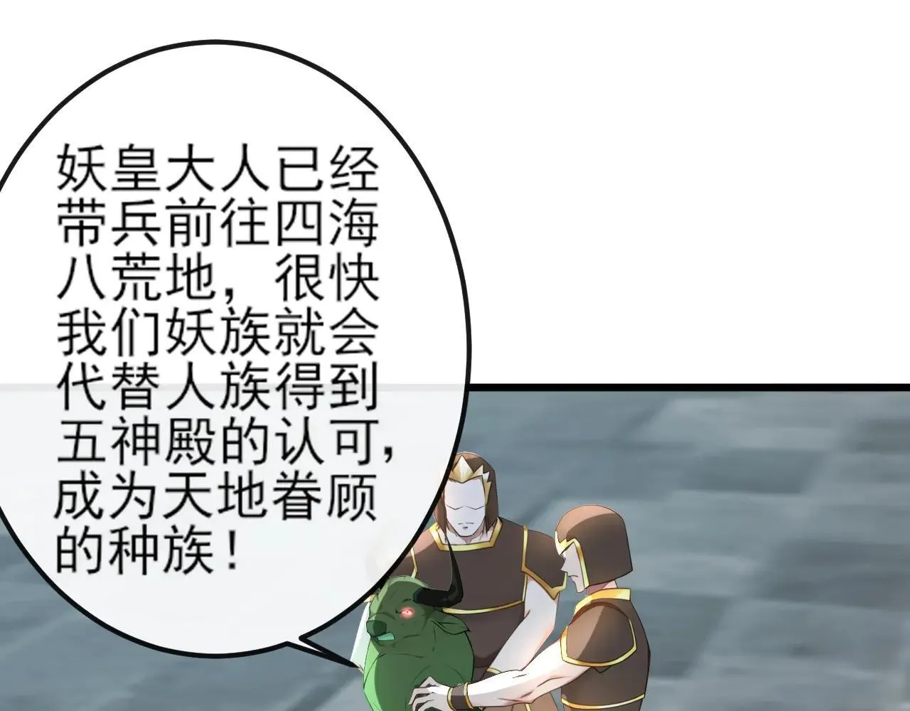 第258话 这趟我必须去！ 第62页