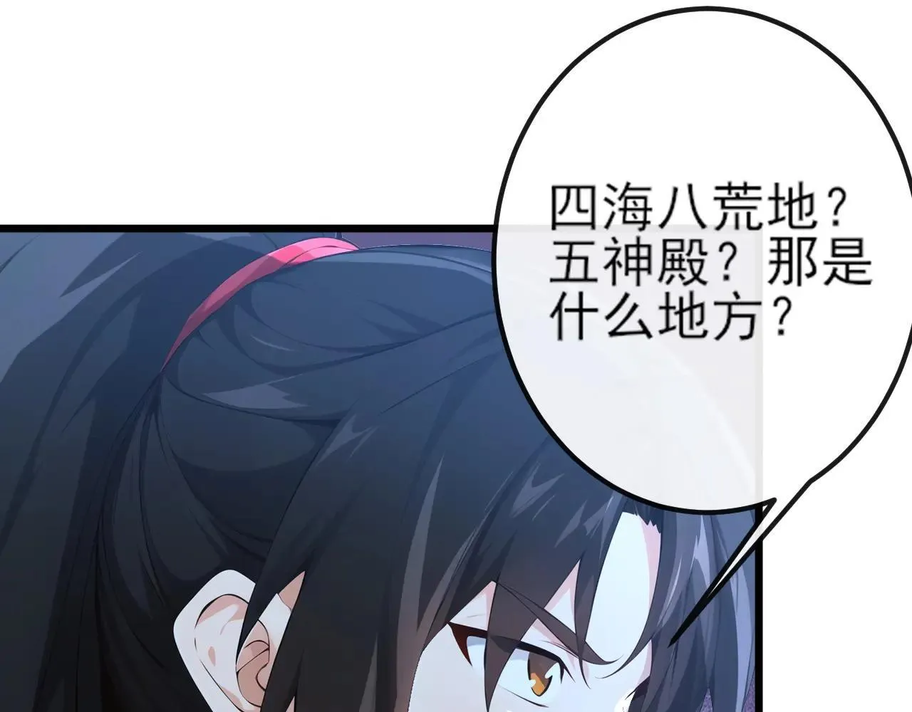 第258话 这趟我必须去！ 第65页