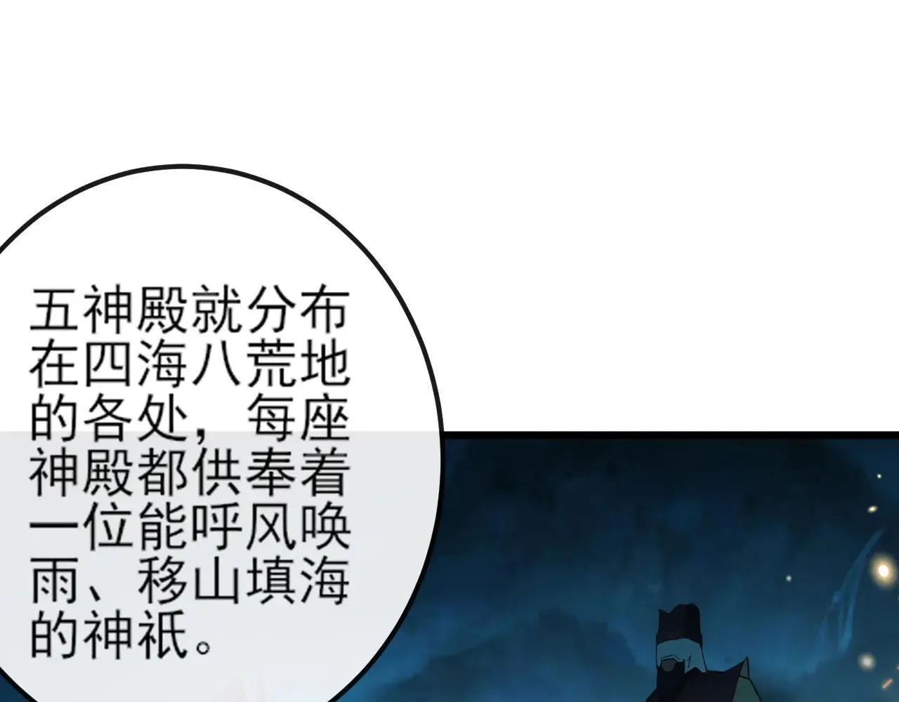第258话 这趟我必须去！ 第70页