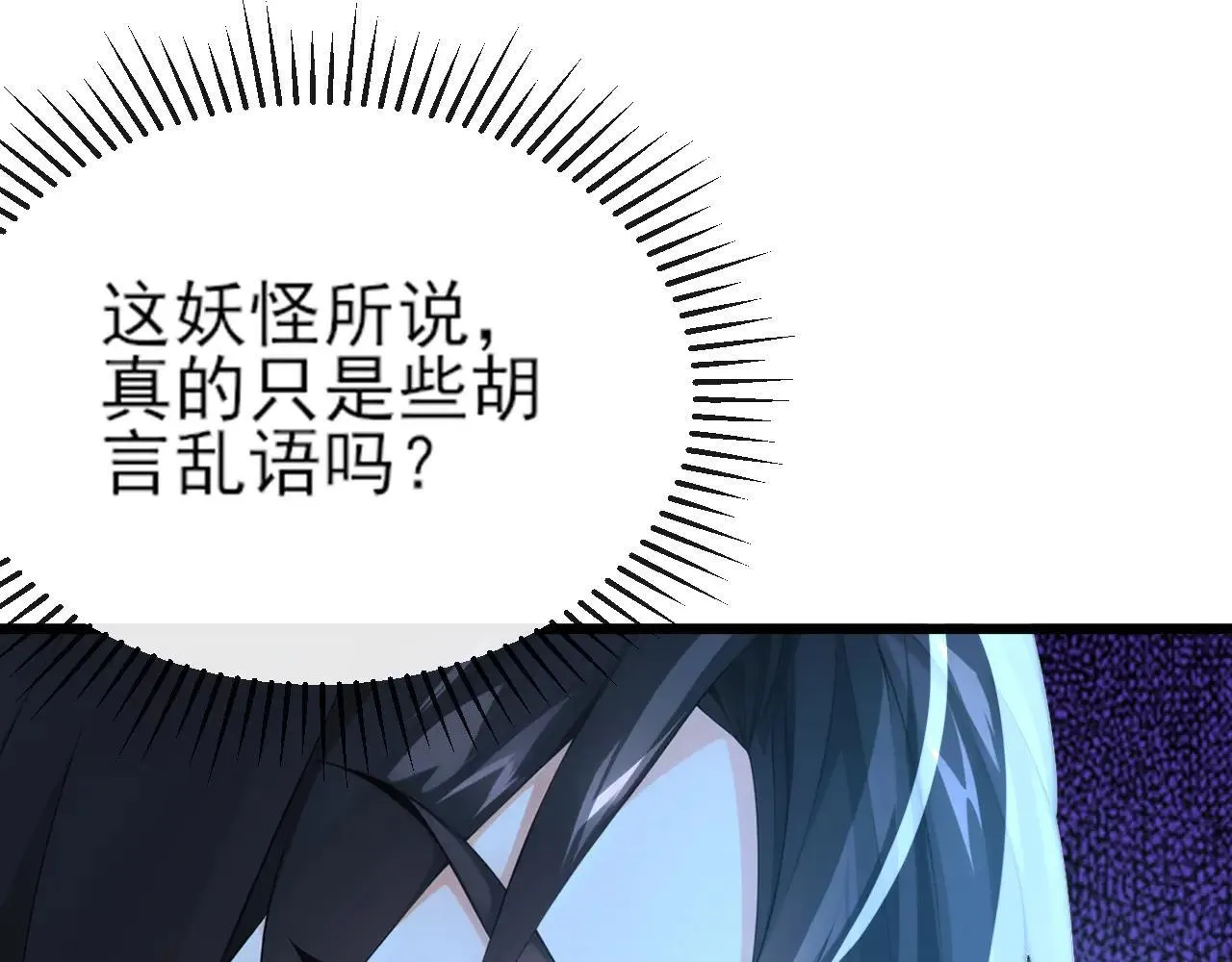 第258话 这趟我必须去！ 第81页