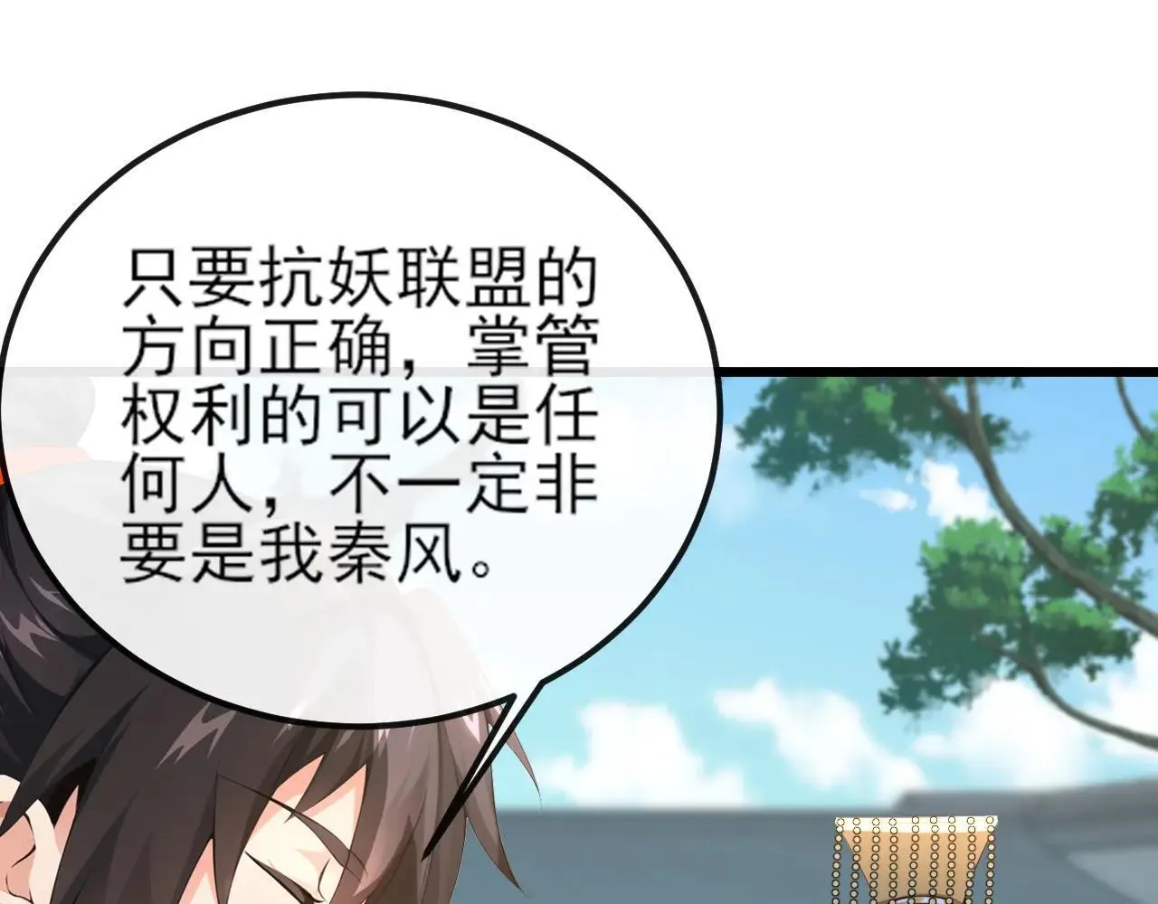 第258话 这趟我必须去！ 第92页