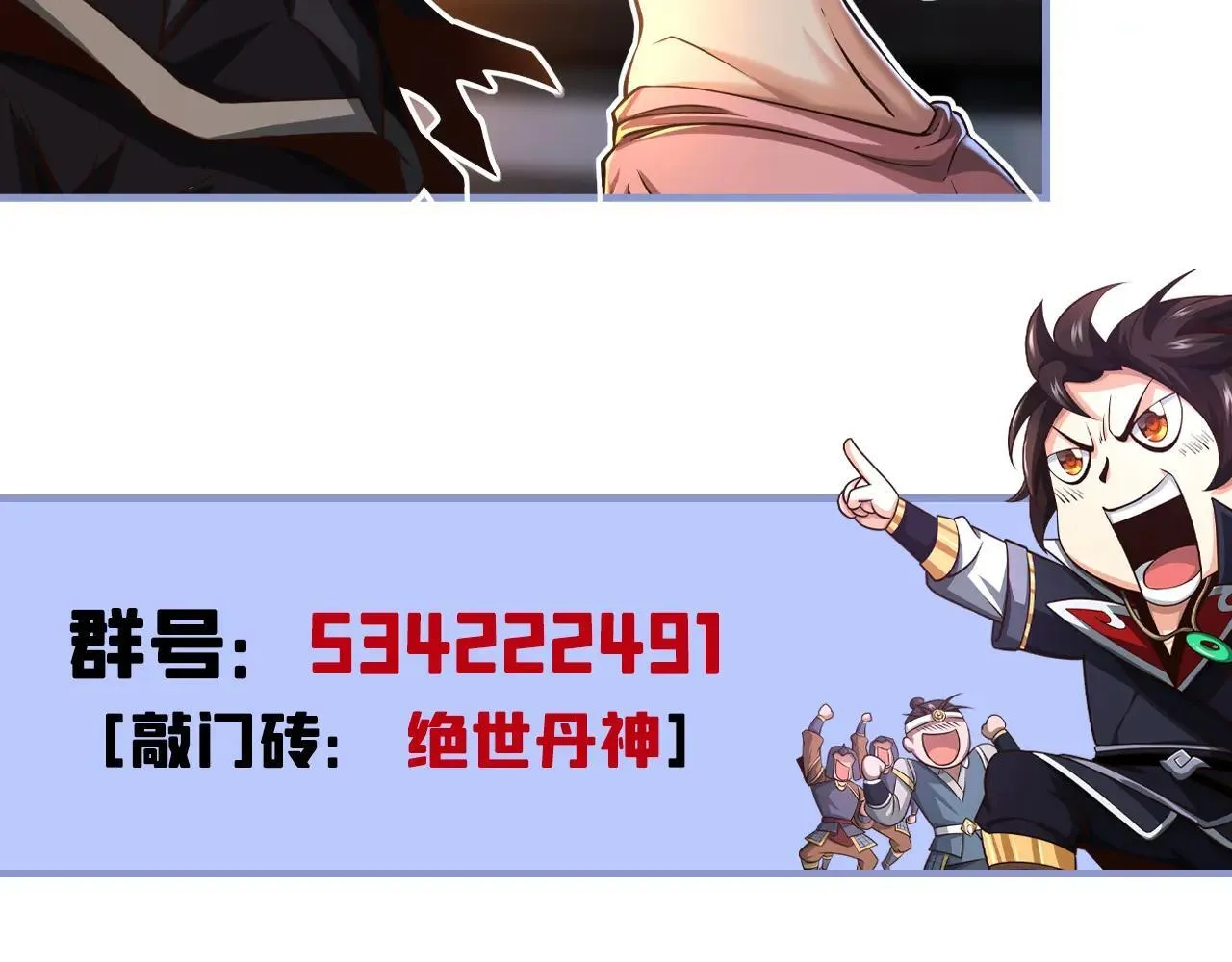 第258话 这趟我必须去！ 第100页