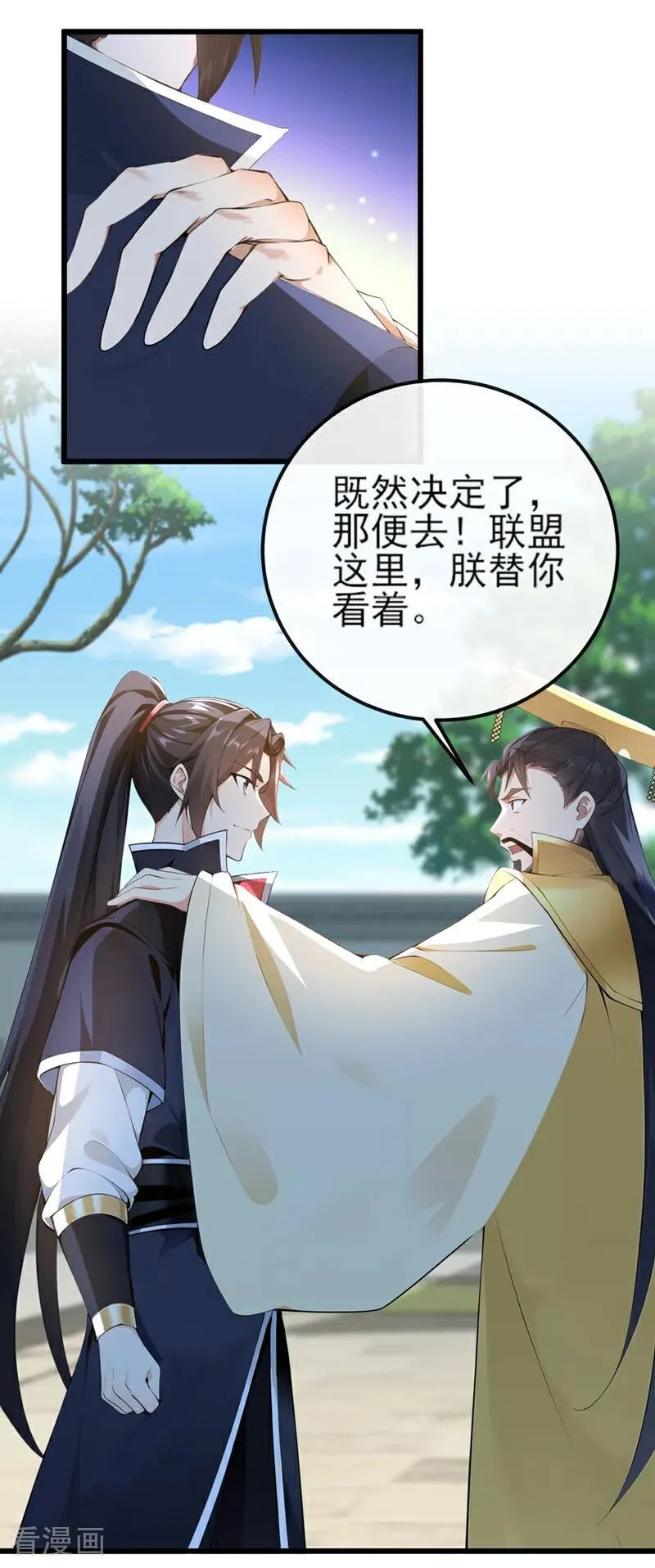 第259话 有种被窥视的感觉 第2页