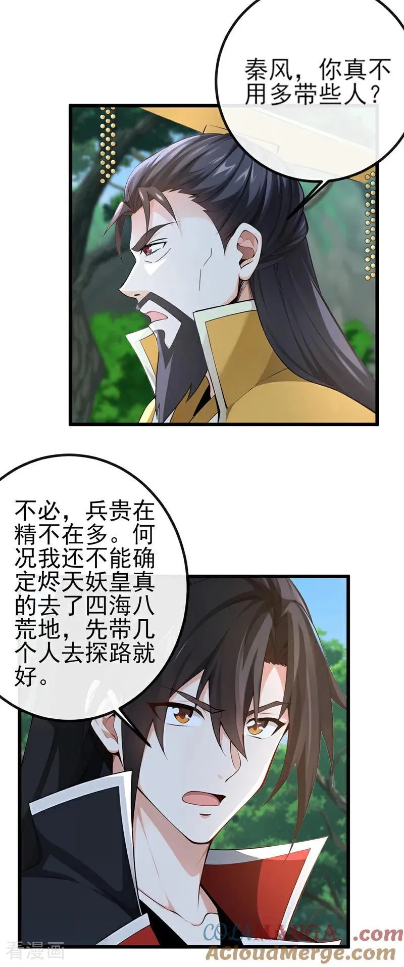 第259话 有种被窥视的感觉 第5页