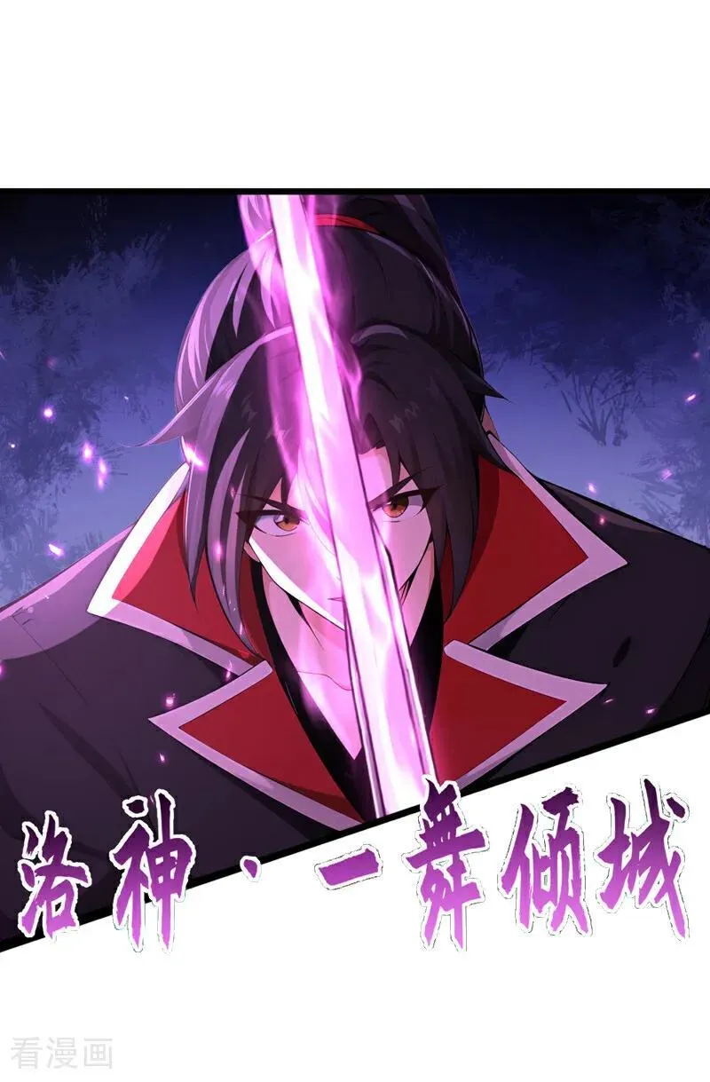 第259话 有种被窥视的感觉 第10页