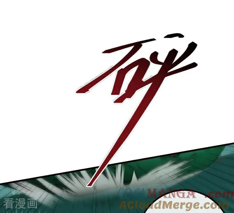 第259话 有种被窥视的感觉 第11页