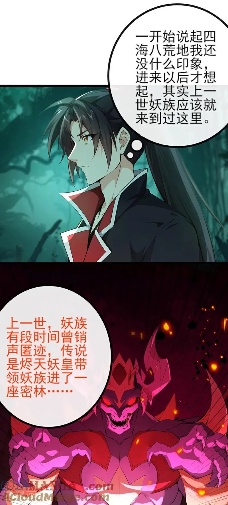 第259话 有种被窥视的感觉 第19页