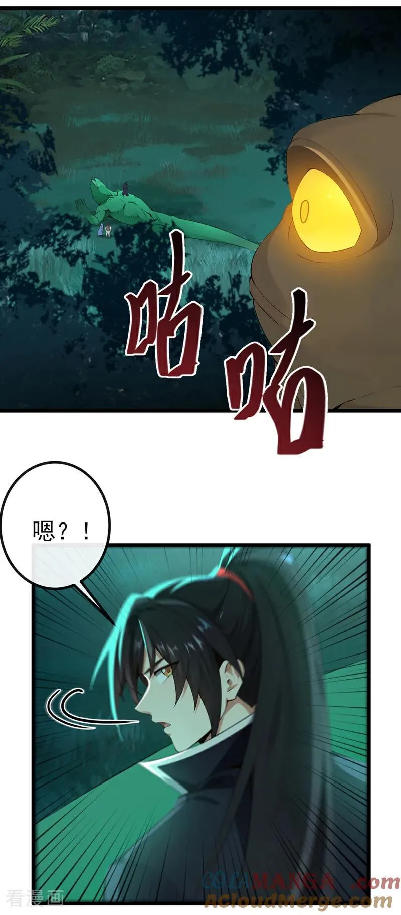 第259话 有种被窥视的感觉 第23页