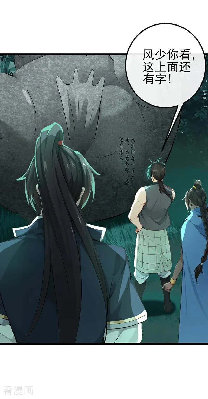 第260话 我的灵力不见了！ 第6页