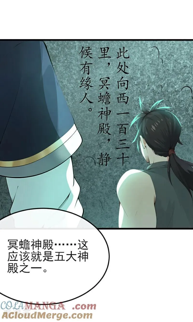 第260话 我的灵力不见了！ 第7页
