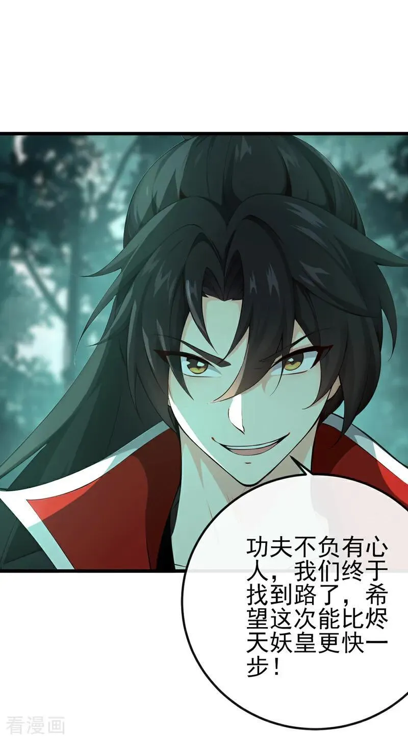 第260话 我的灵力不见了！ 第8页