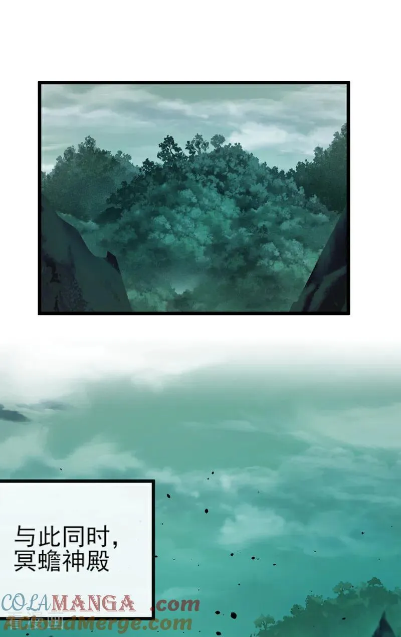 第260话 我的灵力不见了！ 第9页
