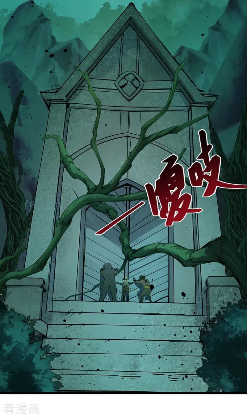 第260话 我的灵力不见了！ 第10页