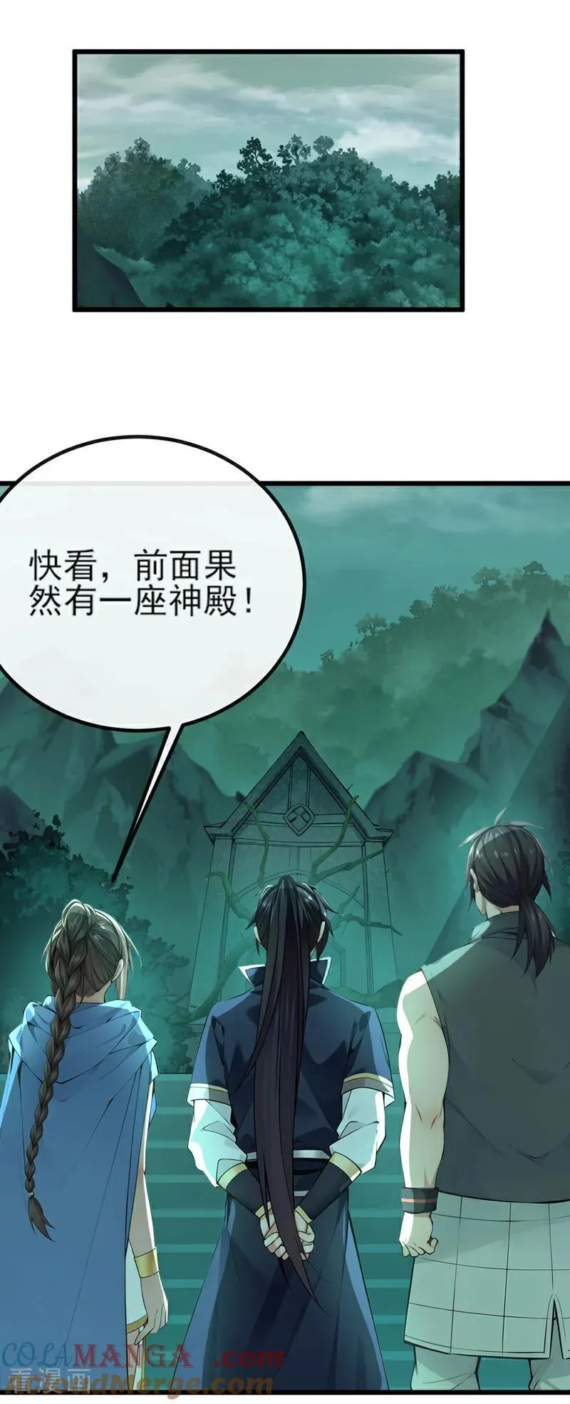 第260话 我的灵力不见了！ 第13页