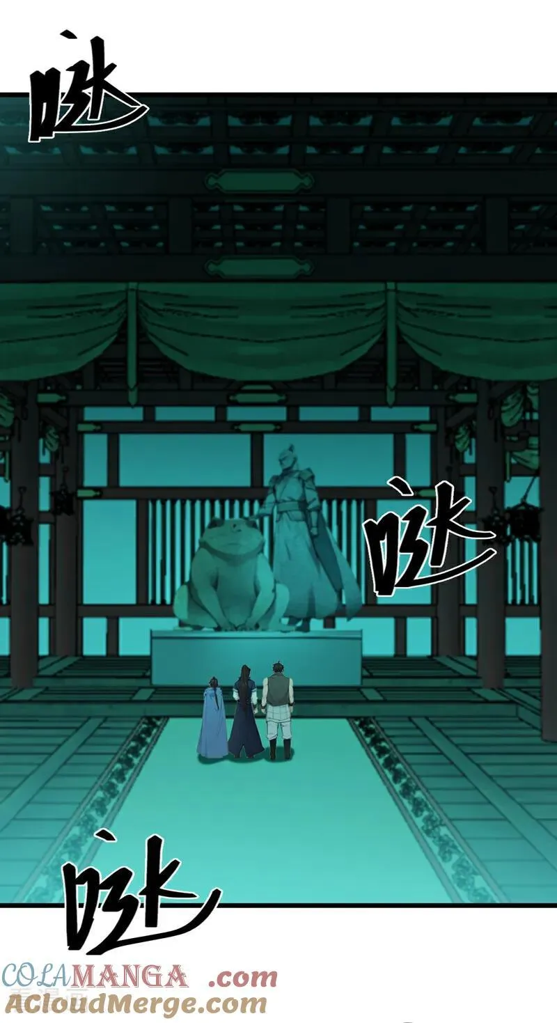 第260话 我的灵力不见了！ 第15页
