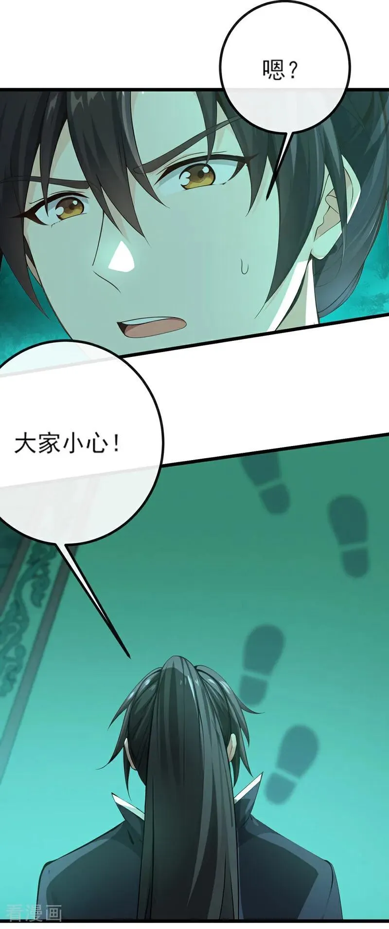 第260话 我的灵力不见了！ 第16页