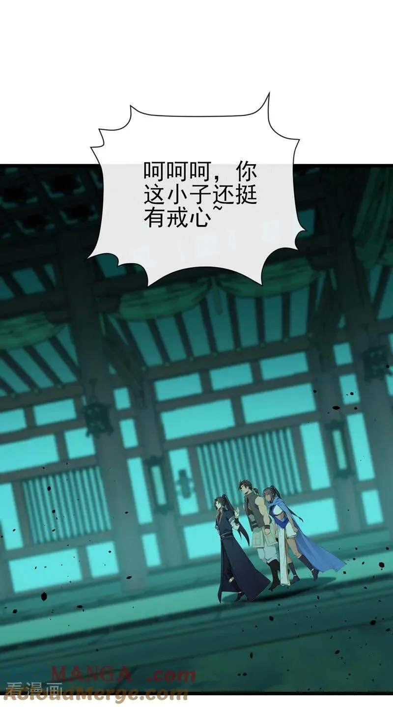 第260话 我的灵力不见了！ 第19页