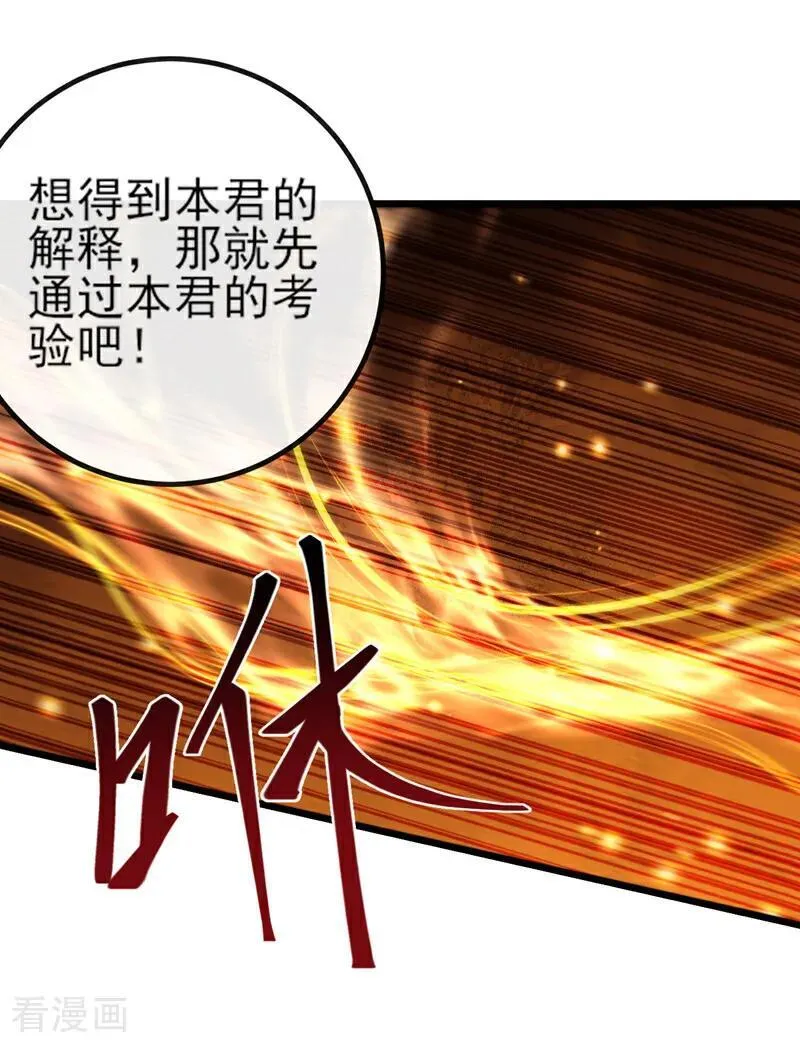 第260话 我的灵力不见了！ 第22页