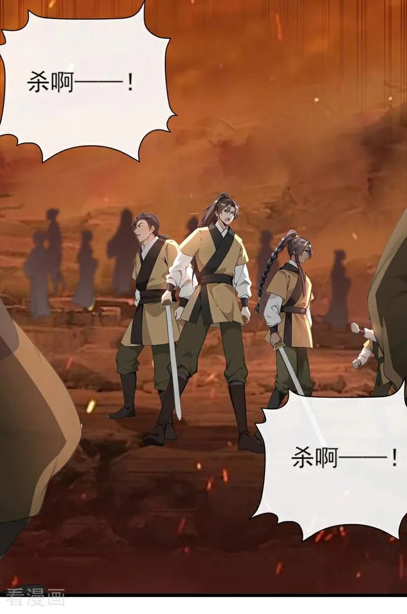 第260话 我的灵力不见了！ 第26页
