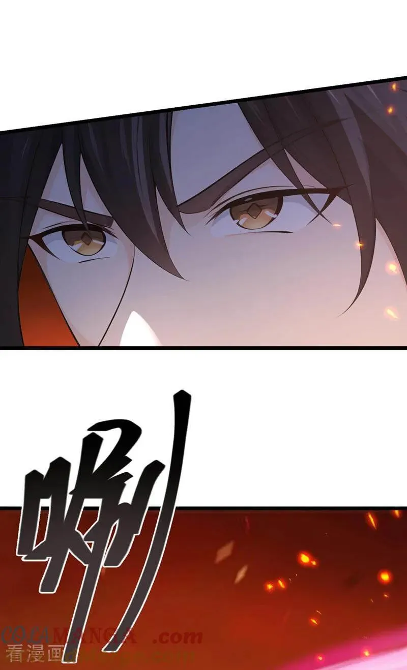 第260话 我的灵力不见了！ 第33页