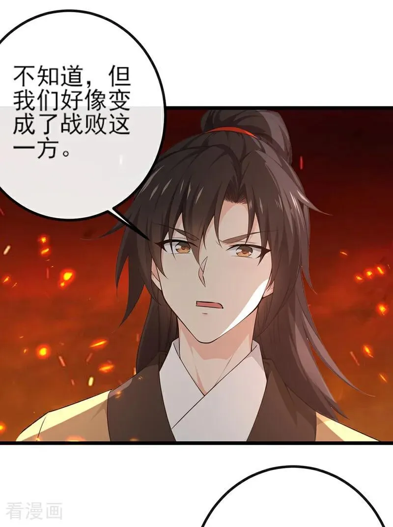 第261话 血祭请神？！ 第2页