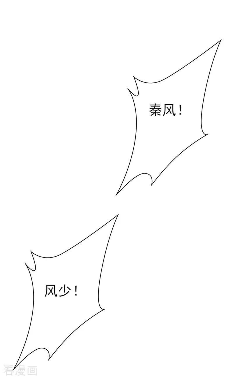 第261话 血祭请神？！ 第14页