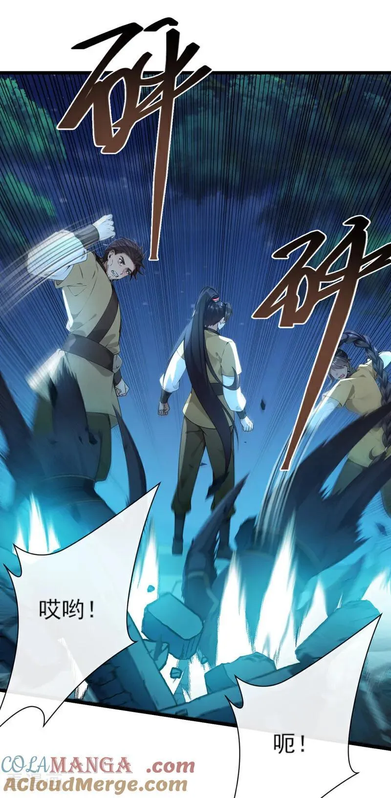 第261话 血祭请神？！ 第15页