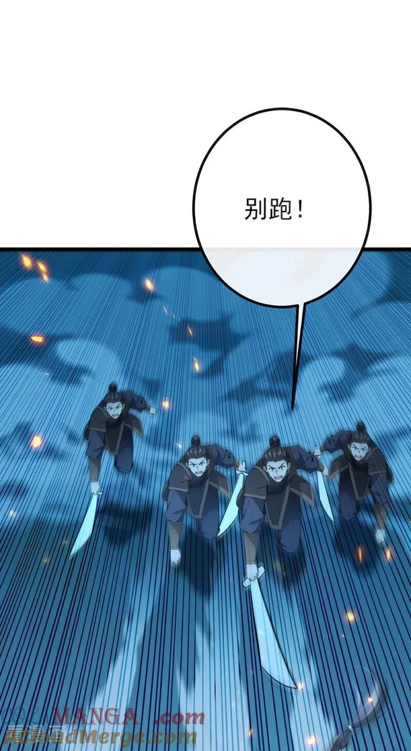 第261话 血祭请神？！ 第17页