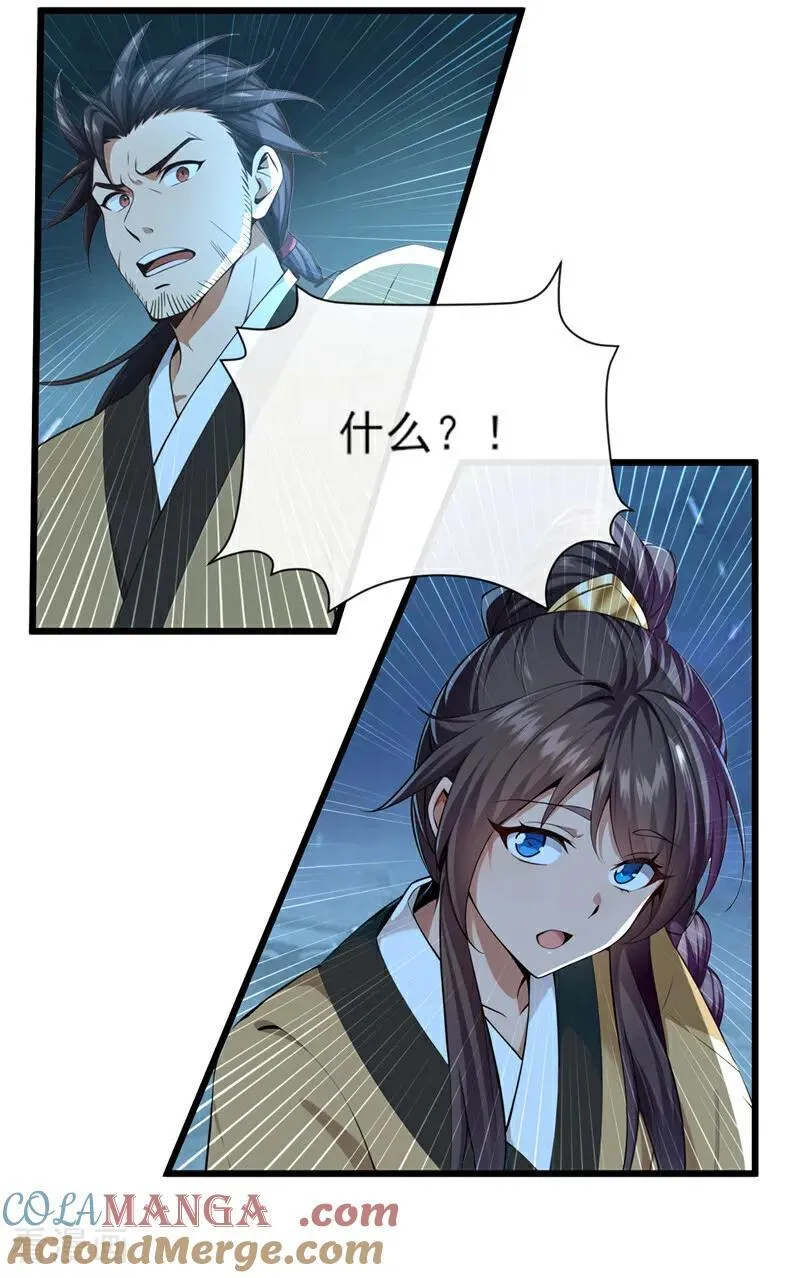 第261话 血祭请神？！ 第23页