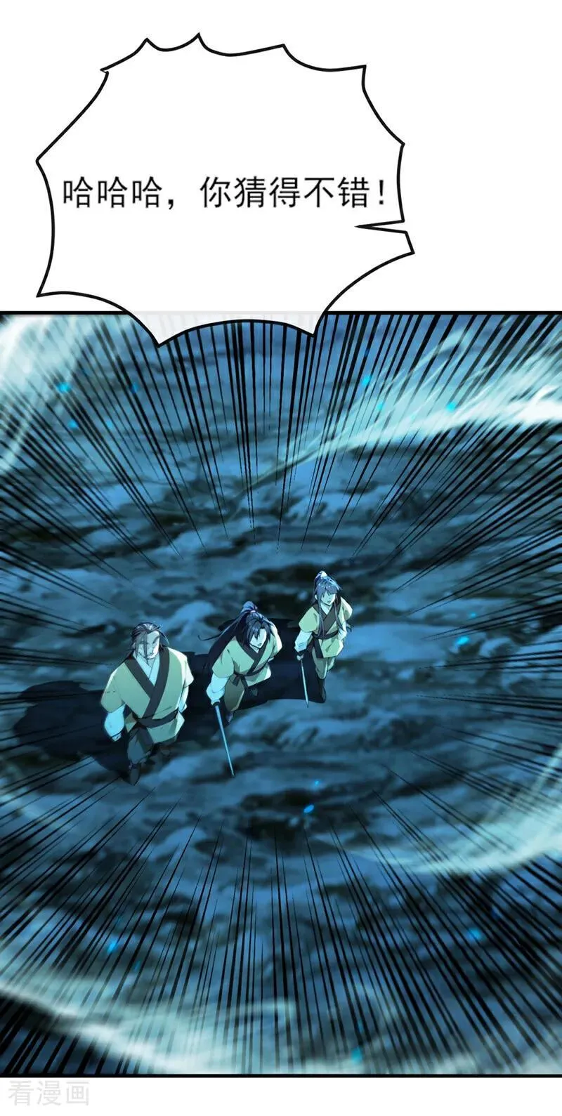 第261话 血祭请神？！ 第24页
