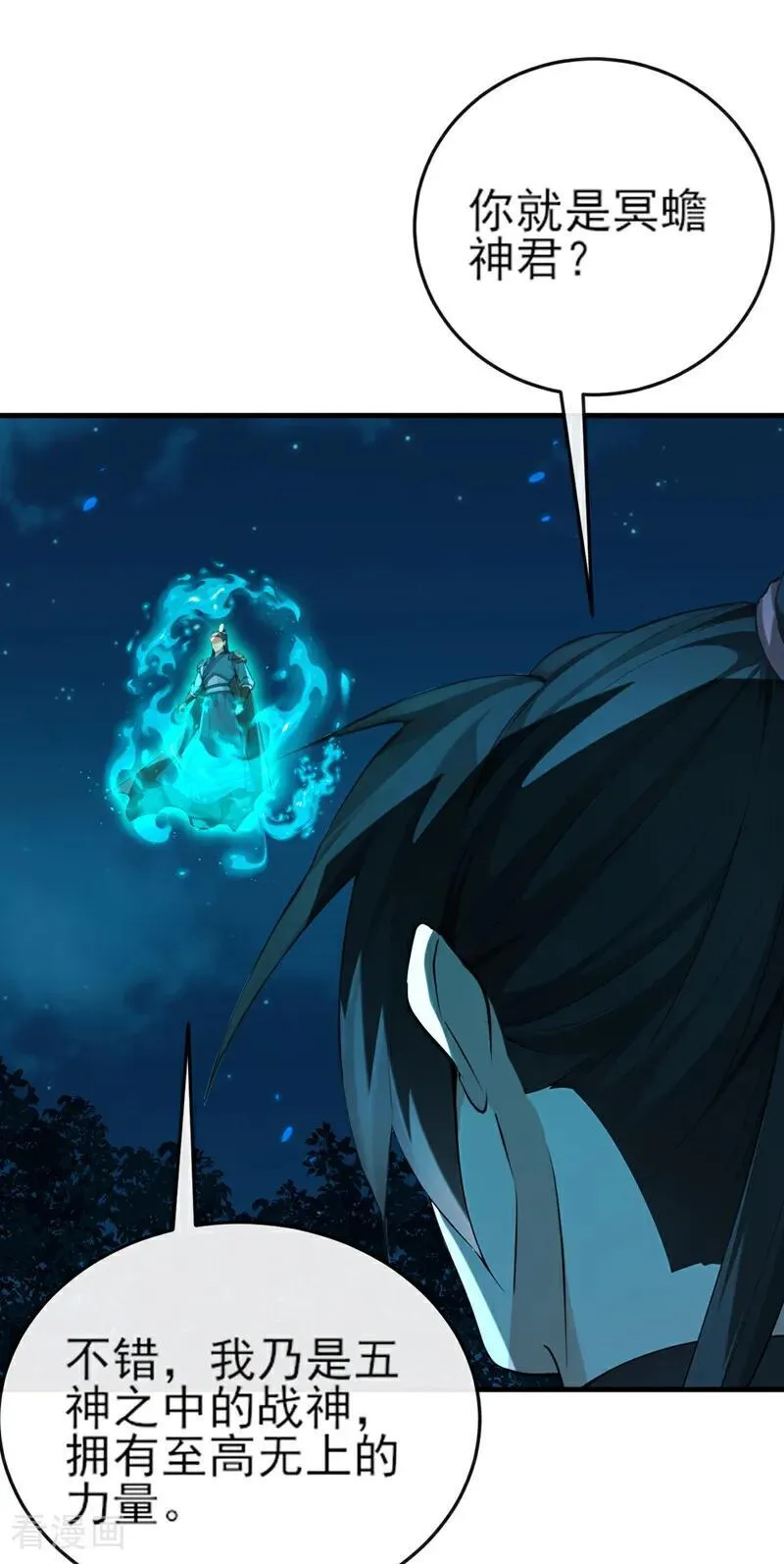第261话 血祭请神？！ 第26页