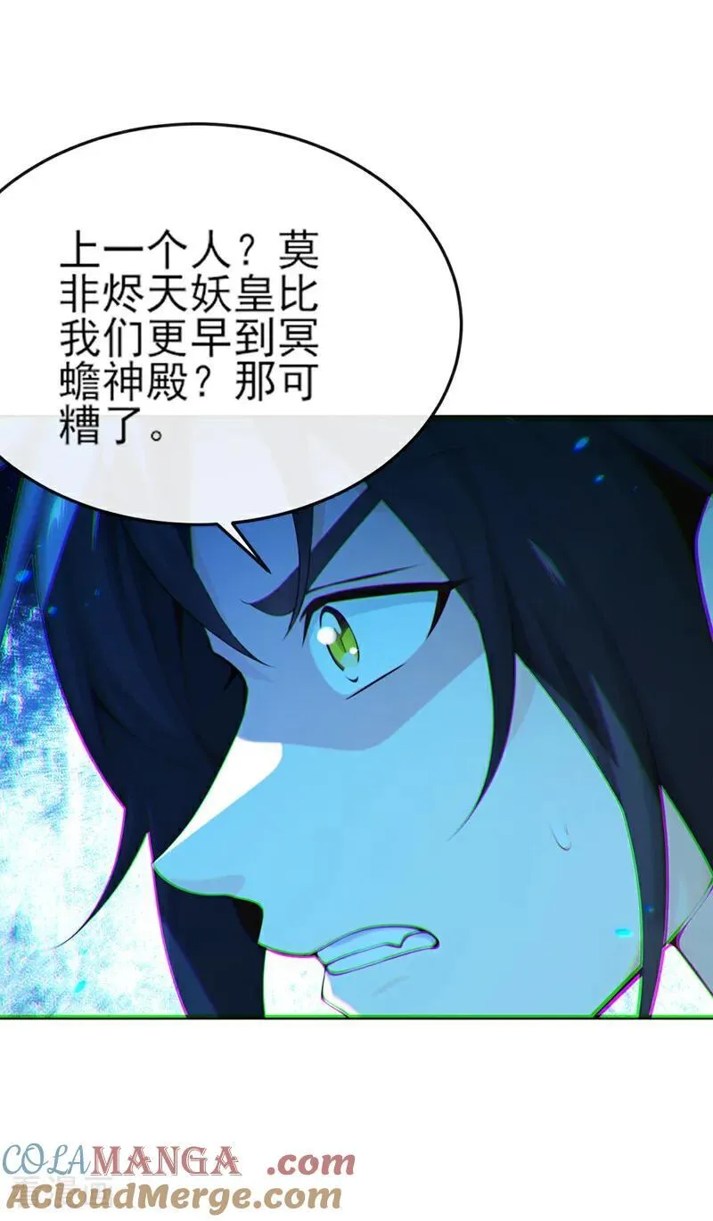 第261话 血祭请神？！ 第29页