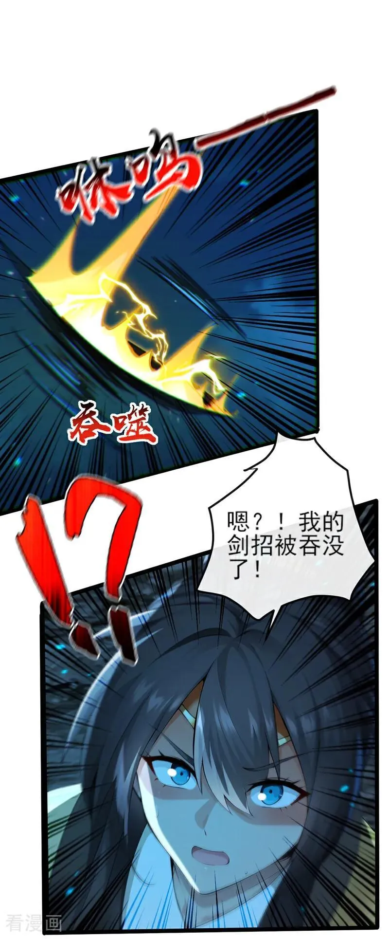 第261话 血祭请神？！ 第32页