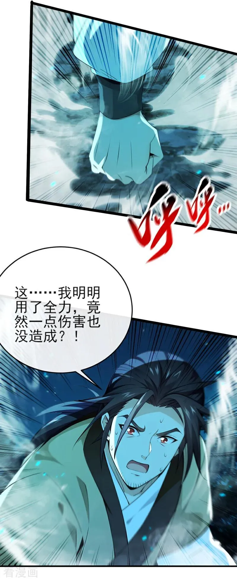 第261话 血祭请神？！ 第34页