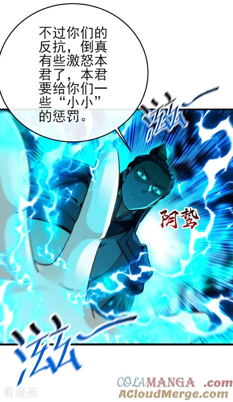 第262话 不过是个懦夫 第3页