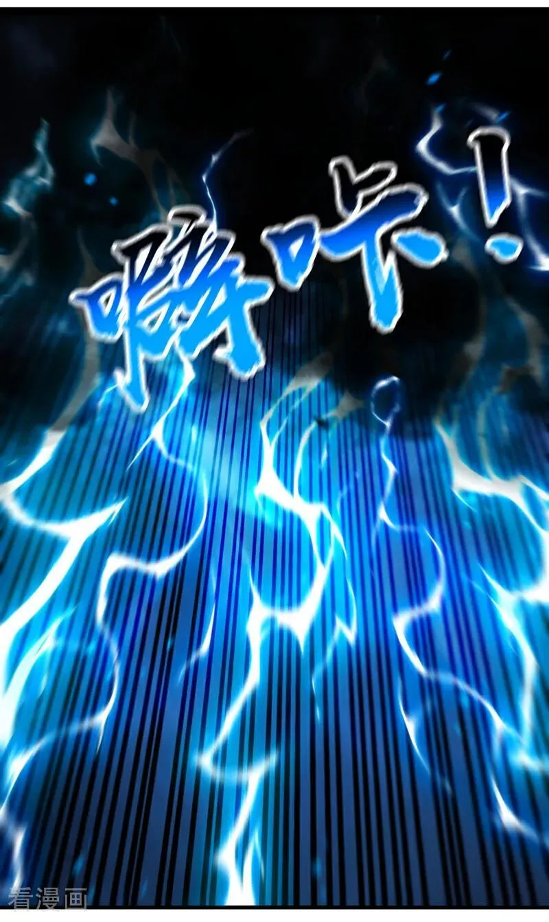 第262话 不过是个懦夫 第4页
