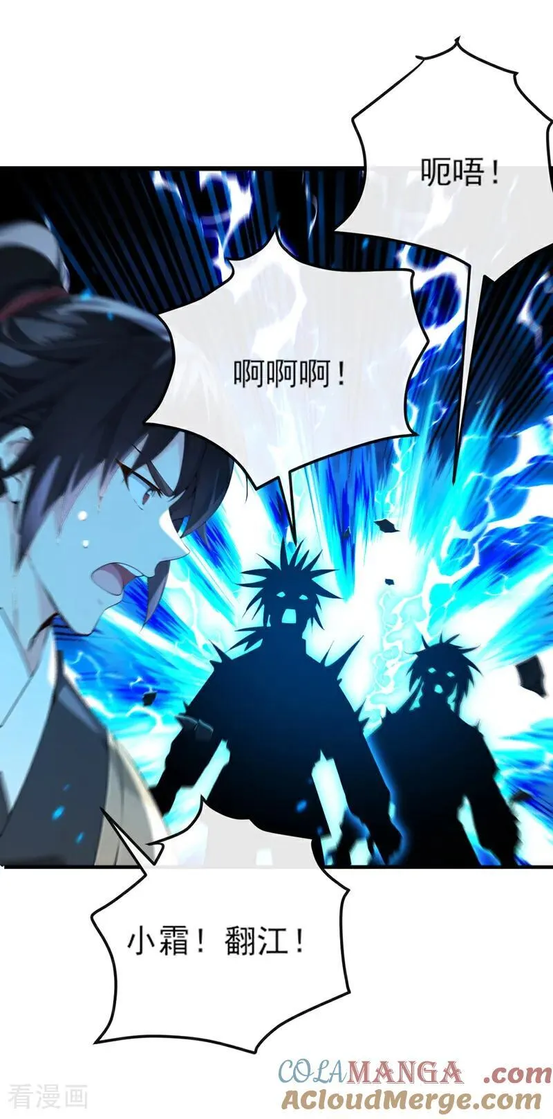 第262话 不过是个懦夫 第5页